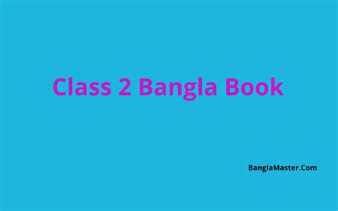 Class 2 Bangla Book 2024 PDF Download (Amar bangla boi class 2 question ...