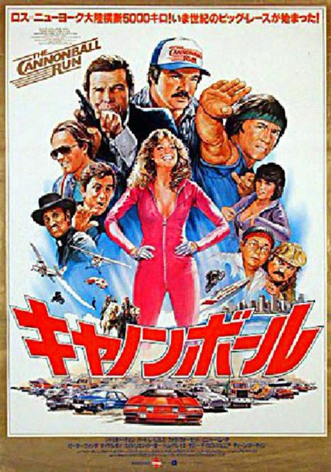 The Cannonball Run Original 1981 Japanese B2 Movie Poster - Posteritati Movie Poster Gallery