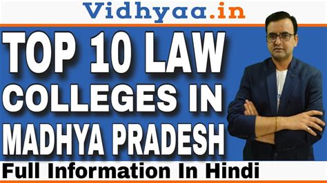 TOP LAW COLLEGES IN MADHYA PRADESH | BEST LAW COLLEGES IN MP ...