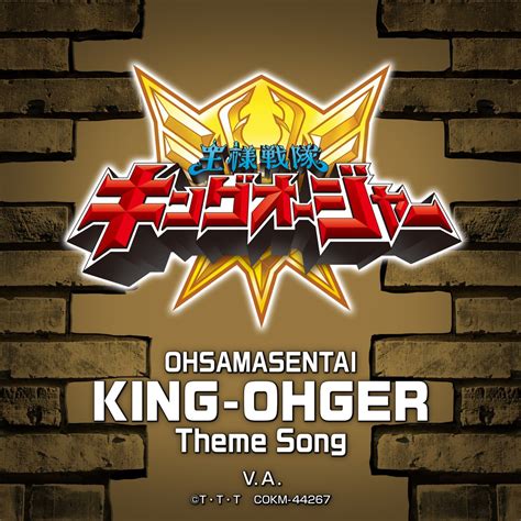 ‎OHSAMASENTAI KING-OHGER Theme Song (Original Soundtrack) - Album by Various Artists - Apple Music