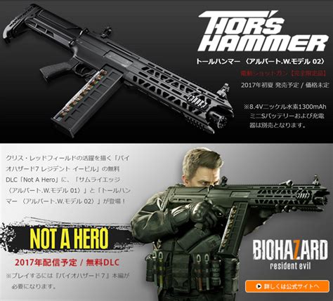 Marui Biohazard "Thor's Hammer" Revealed | Popular Airsoft: Welcome To The Airsoft World