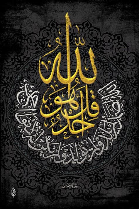 Islamic Calligraphy Wallpapers - Top Free Islamic Calligraphy Backgrounds - WallpaperAccess