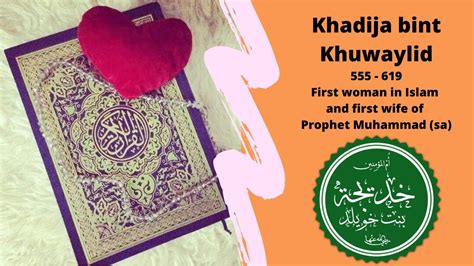 Khadijah bint Khuwaylid (RA) - Short Biography of first woman in Islam/first wife of Muhammad ...