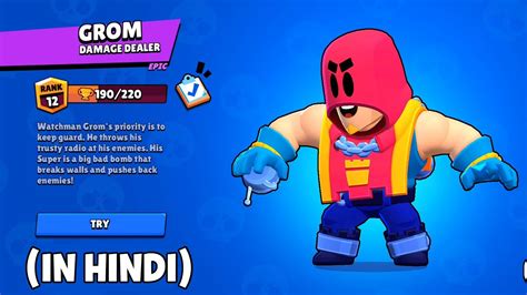 Grom Brawl Stars Gameplay in Hindi - YouTube