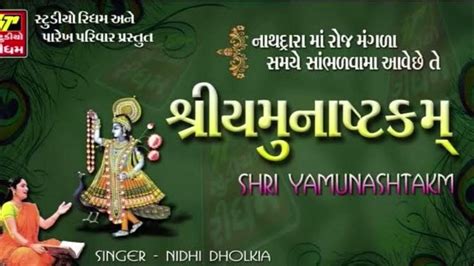 Yamunastakam is a worship of God Shree Krishna early in the Morning - YouTube