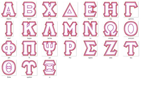 Sororities Greek alphabet ZIG ZAG Double two applique Greek font ...