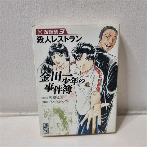 Japanese Kindaichi Manga, Hobbies & Toys, Books & Magazines, Comics ...