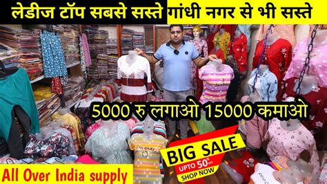 Cheapest Ladies top & T shirt wholesale market in Gandhi nagar Delhi Metro garments - YouTube