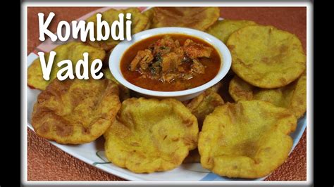 भोपळ्याचे कोंबडी वडे | Kombdi Vade Recipe | English Subtitles - YouTube