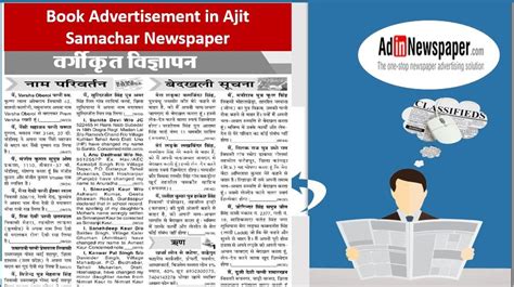 The Ajit Punjabi Newspaper - sitausi