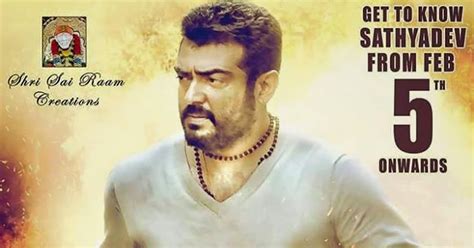 Yennai Arindhaal HD Poster & Images | Ajith Fans