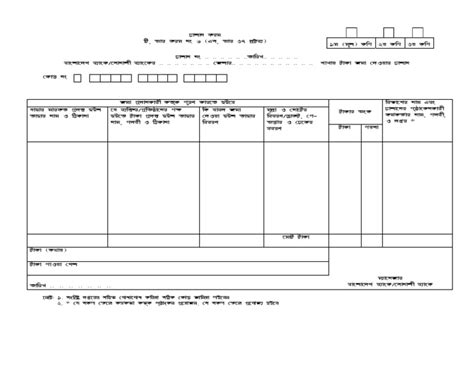 Editable Challan Form | PDF