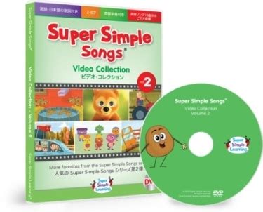 CD、DVD付き教材 :: Super Simple Songs DVD - Video Collection #2【幼児・小学生にオススメ 英語教材】