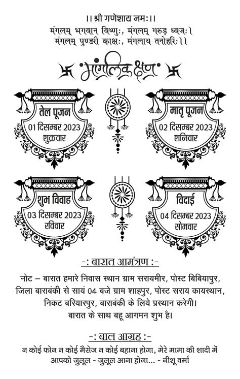 Hindu sadi card design new shadi card clipart wedding logo new design ...