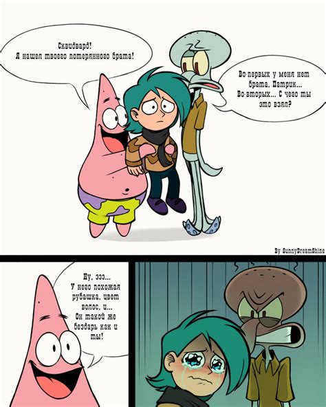 Crossover - 13 Cards and Spongebob by SunnyDreamShine on DeviantArt