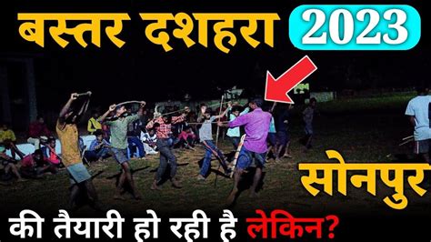 बस्तर दशहरा 2023 || Bastar Dussehra 2023 || की तैयारी हो रही लेकिन ? || Raju YouTuber - YouTube