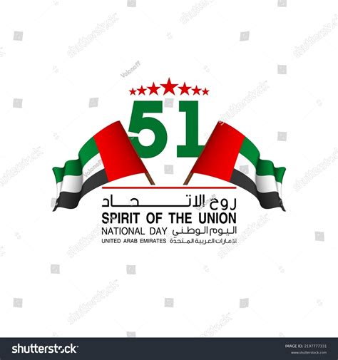 Logo Uae National Day Translated Arabic Stock Illustration 2197777331 ...