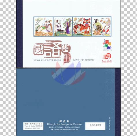 Stamp Collecting Postage Stamps Miniature Sheet Chunghwa Post PNG, Clipart, Antique, Brand ...