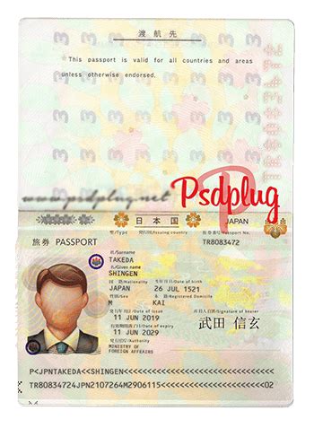 Japan Passport Template – PSD Photoshop File