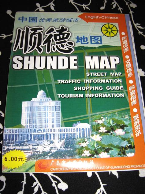 Shunde Map / Bilingual English - Chinese Map / Street Map / Traffic Informati...