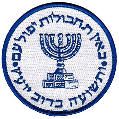 mossad logo 10 free Cliparts | Download images on Clipground 2024