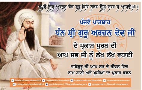 Sri Guru Arjan Dev Ji De Prkash Purabh Diyan Sab Nu Lakh Lakh Vadhaiyan - Dhansikhi