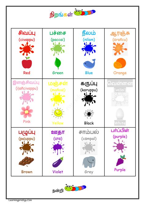 Free Printable Colours Chart in Tamil|Learn Colours Name in Hindi - LearningProdigy - Tamil ...