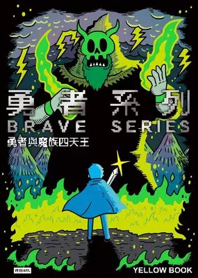 Brave Series Manga | Anime-Planet