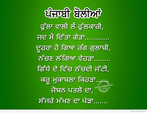 Punjabi Boliyan Pictures, Images, Graphics for Facebook, Whatsapp - Page 4