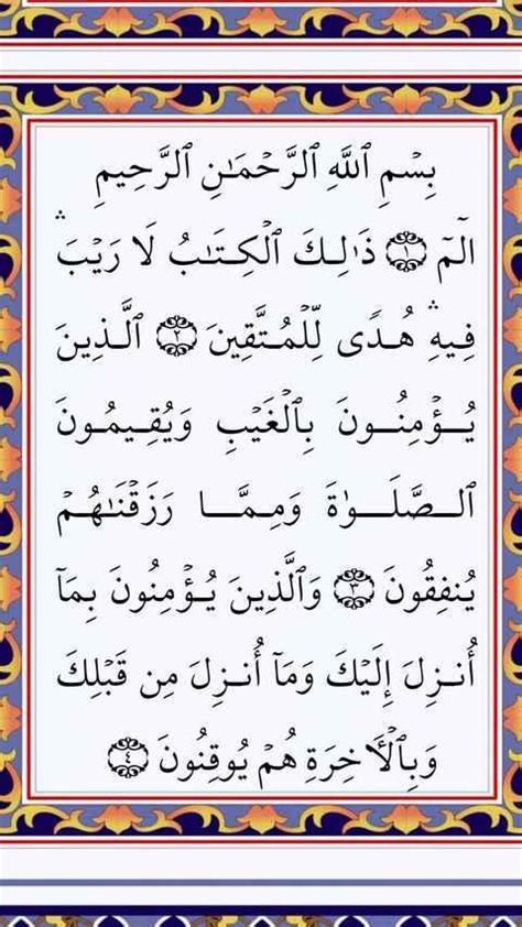 Teks Surat Surat Al Quran - IMAGESEE