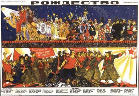 Communist Romania propaganda poster Celebrating the Entry of the troops ...