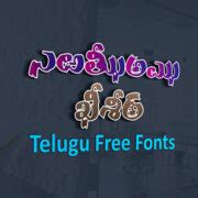Hiranya Telugu Font Download - MTC TUTORIALS