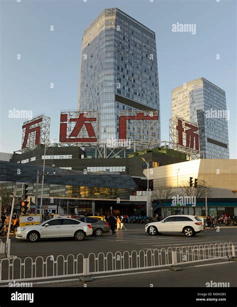 Wanda plaza china hi-res stock photography and images - Alamy