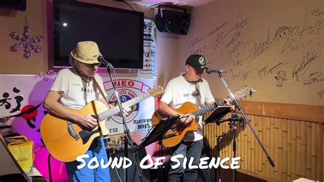 Sound Of Silence / Cover - YouTube