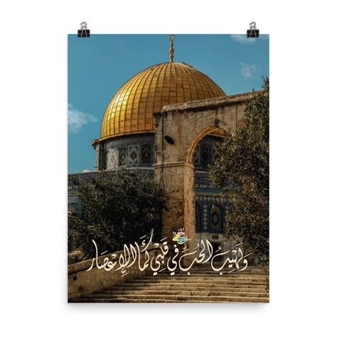 Palestine Poster Dome of the Rock Arabic Calligraphy Jerusalem Wall Art