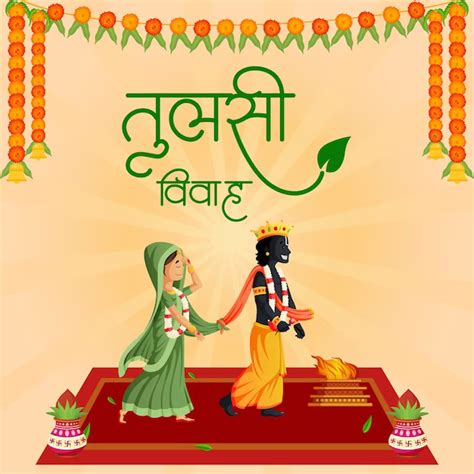 Tulsi Vivah: खत्म हुआ इंतजार, वर्ष 2023 में इस दिन किया जाएगा तुलसी ...