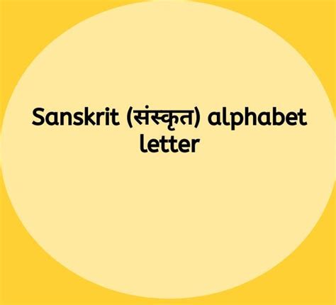 Sanskrit alphabet letter