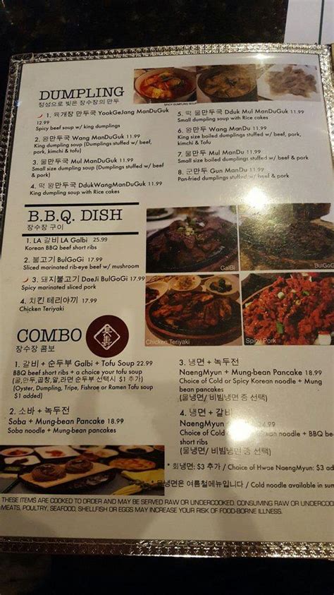 Menu at Jang Su Jang BBQ, Duluth