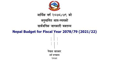 Nepal Budget for Fiscal Year 2078/79 (2021/22) | Collegenp