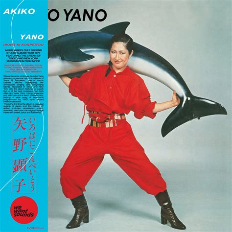 Akiko Yano's cult 1977 album Iroha Ni Konpeitou released outside Japan for the first time