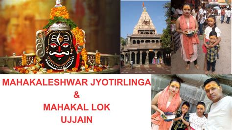 MAHAKALESHWAR JYOTIRLINGA UJJAIN II MAHAKAL LOK II UJJAIN DARSHAN - YouTube