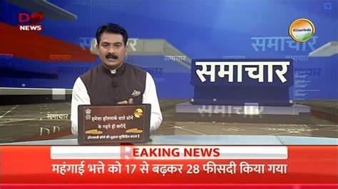 DD News is now 24 Hour Hindi News Channel