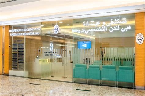 Dubai London Clinic in Palm Jumeirah | Nakheel Mall