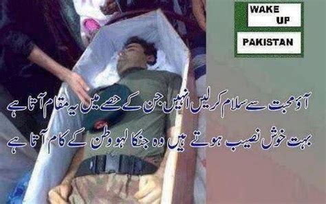 Poetry About Martyrs of Pakistan Army - All About Pakistan Army, Air ...