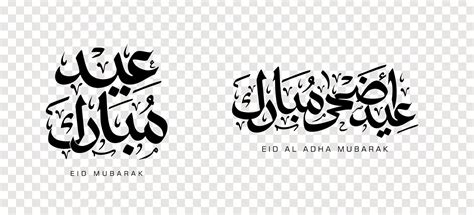 Eid Mubarak Calligraphy Vector Art, Icons, and Graphics for Free Download