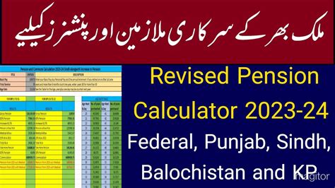 Revised Pension Calculator 2023-24 || How to calculate pension and ...