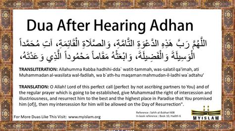 Dua For After Adhan (With Helpful Pictures and Illustrations)