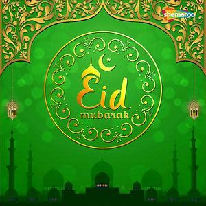 Eid Mubarak Songs Download, MP3 Song Download Free Online - Hungama.com