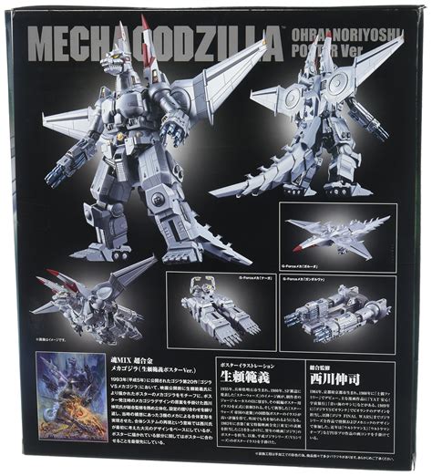 Tamashii Nations Bandai S.H. MonsterArts MechaGodzilla (Ohrai Noriyoshi ...