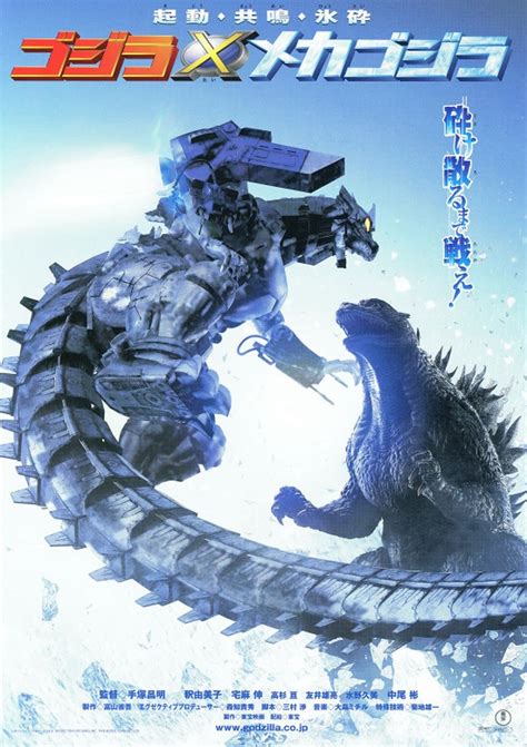 Godzilla Against Mechagodzilla (2002) - IMDb